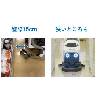 アマノ（株） ロボット床面洗浄機 HAPiiBOT EG ロボット床面洗浄機　ＨＡＰｉｉＢＯＴ EG-2RX-Li