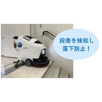 アマノ（株） ロボット床面洗浄機 HAPiiBOT EG ロボット床面洗浄機　ＨＡＰｉｉＢＯＴ EG-2RX-Li