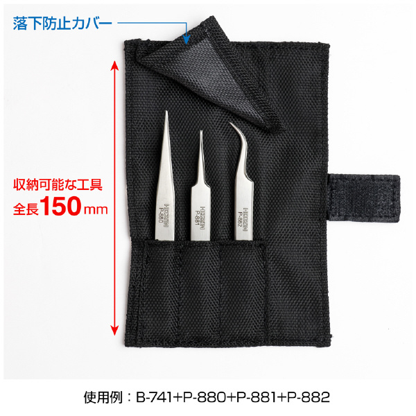ホーザン株式会社 ツールケース B ツールケース B-741