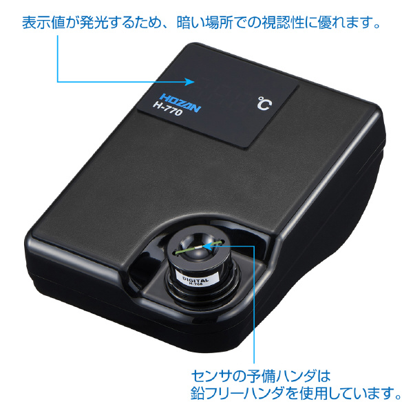 ホーザン株式会社 ハンダゴテ温度計 H ハンダゴテ温度計 H-770
