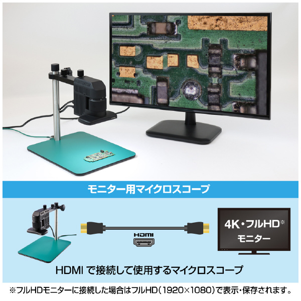 ホーザン株式会社 マイクロスコープ L マイクロスコープ L-30