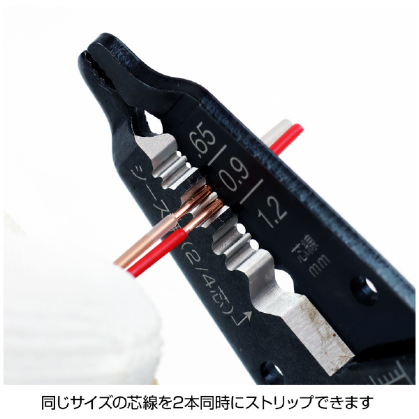 ホーザン株式会社 ワイヤーストリッパー ワイヤーストリッパー P-947