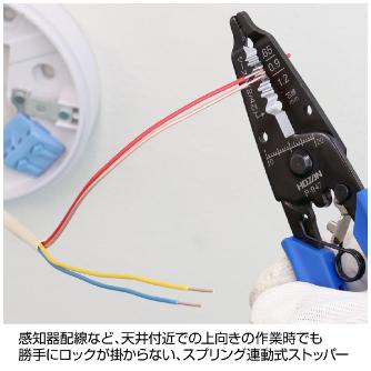 ホーザン株式会社 ワイヤーストリッパー ワイヤーストリッパー P-947