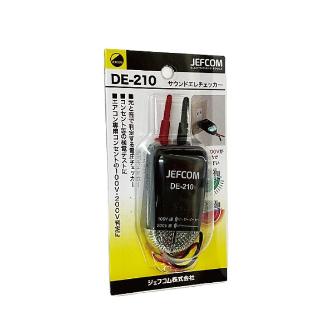 ジェフコム（株） サウンドエレチェッカー DE サウンドエレチェッカー DE-210