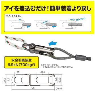 ジェフコム（株） 通線用より戻し(クイックコネクト) DK 通線用より戻し（クイックコネクト） DK-QC700