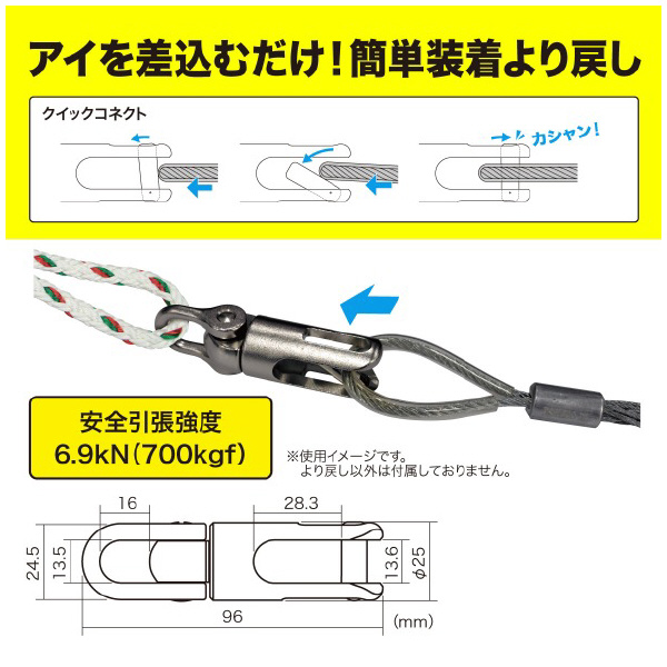 ジェフコム（株） 通線用より戻し(クイックコネクト) DK 通線用より戻し（クイックコネクト） DK-QC700