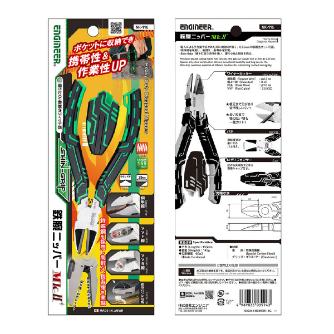 （株）エンジニア 鉄腕ニッパーMk-II 鉄腕ニッパーＭｋ－Ⅱ NK-116