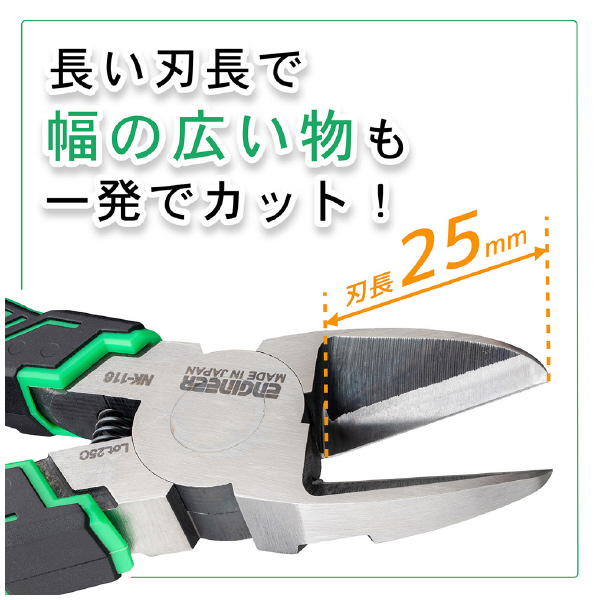 （株）エンジニア 鉄腕ニッパーMk-II 鉄腕ニッパーＭｋ－Ⅱ NK-116