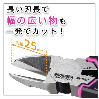 （株）エンジニア 鉄腕ニッパーMk-II PINK＆BLACK 鉄腕ニッパーＭｋ－ⅡＰＩＮＫ＆ＢＬＡＣＫ NK-116P