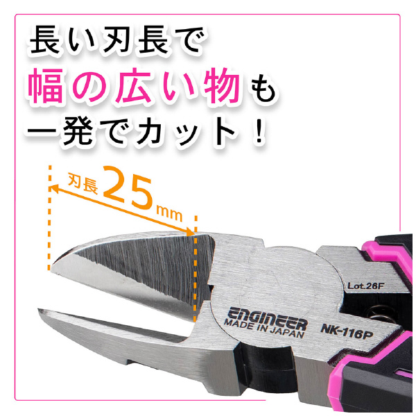 （株）エンジニア 鉄腕ニッパーMk-II PINK＆BLACK 鉄腕ニッパーＭｋ－ⅡＰＩＮＫ＆ＢＬＡＣＫ NK-116P