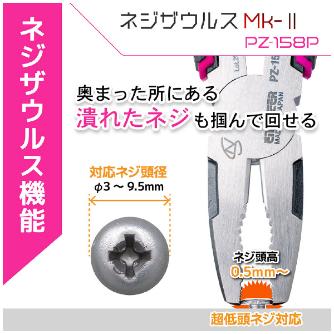 （株）エンジニア ネジザウルスMk-II PINK＆BLACK ネジザウルスＭｋ－ⅡＰＩＮＫ＆ＢＬＡＣＫ PZ-158P