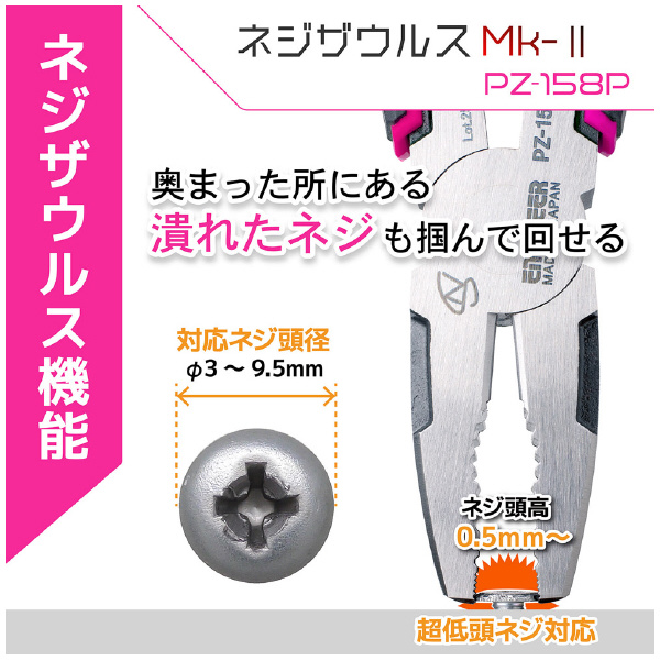 （株）エンジニア ネジザウルスMk-II PINK＆BLACK ネジザウルスＭｋ－ⅡＰＩＮＫ＆ＢＬＡＣＫ PZ-158P