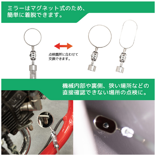 （株）エンジニア 検査鏡セット SL 検査鏡セット SL-200