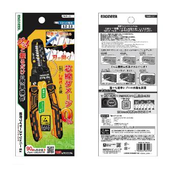 （株）エンジニア 精密ワイヤーストリッパーEz PAW 精密ワイヤーストリッパーＥｚ PAW-22