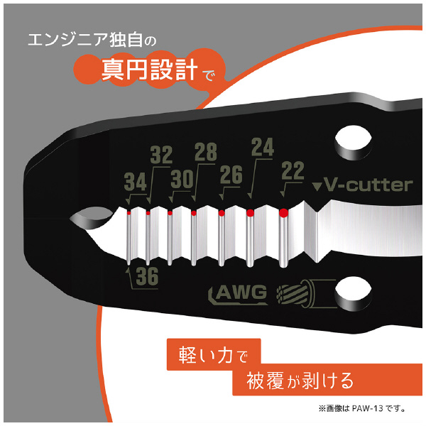 （株）エンジニア 精密ワイヤーストリッパーEz PAW 精密ワイヤーストリッパーＥｚ PAW-22