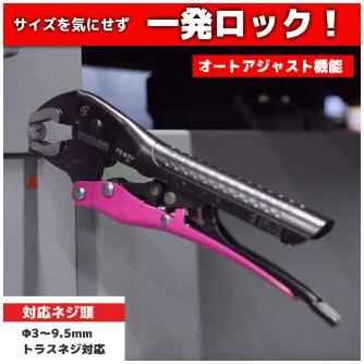 （株）エンジニア ネジザウルスVP-4 PINK＆BLACK ネジザウルスＶＰ－４ＰＩＮＫ＆ＢＬＡＣＫ PZ-67P