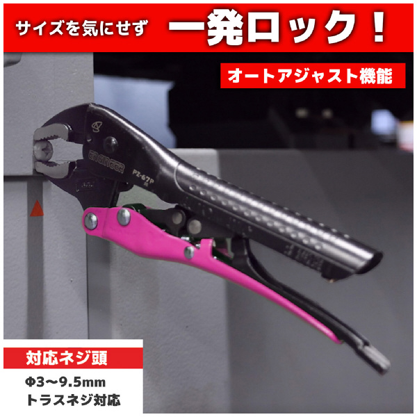 （株）エンジニア ネジザウルスVP-4 PINK＆BLACK ネジザウルスＶＰ－４ＰＩＮＫ＆ＢＬＡＣＫ PZ-67P