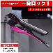 （株）エンジニア ネジザウルスVP-4 PINK＆BLACK ネジザウルスＶＰ－４ＰＩＮＫ＆ＢＬＡＣＫ PZ-67P