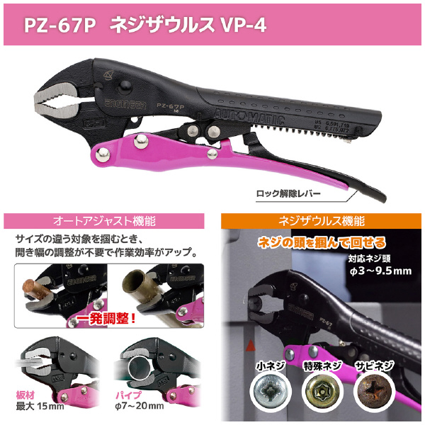（株）エンジニア 合体工具8点セット PINK＆BLACK 合体工具８点セット　ＰＩＮＫ＆ＢＬＡＣＫ DXZ-09P