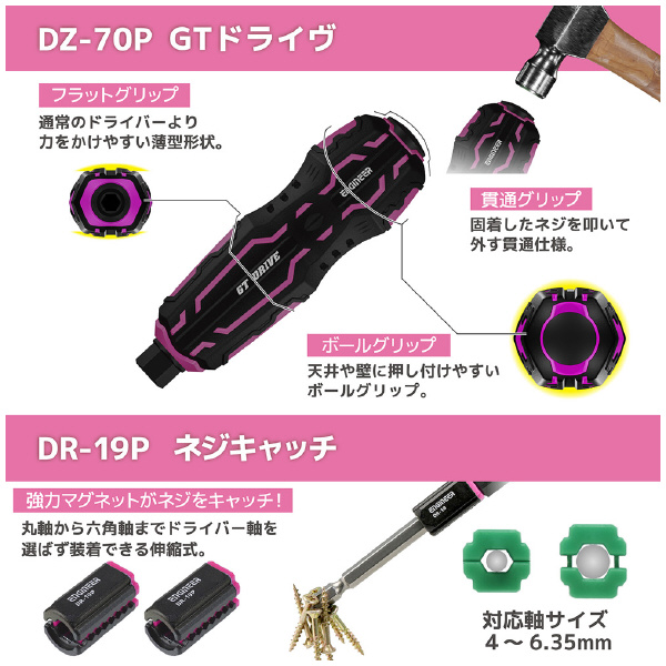 （株）エンジニア 合体工具8点セット PINK＆BLACK 合体工具８点セット　ＰＩＮＫ＆ＢＬＡＣＫ DXZ-09P