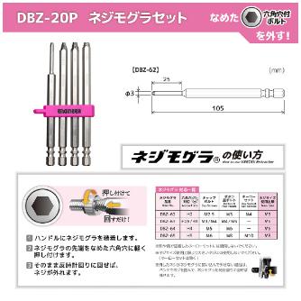 （株）エンジニア 合体工具8点セット PINK＆BLACK 合体工具８点セット　ＰＩＮＫ＆ＢＬＡＣＫ DXZ-09P