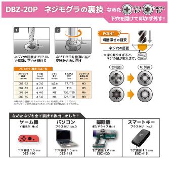 （株）エンジニア 合体工具8点セット PINK＆BLACK 合体工具８点セット　ＰＩＮＫ＆ＢＬＡＣＫ DXZ-09P