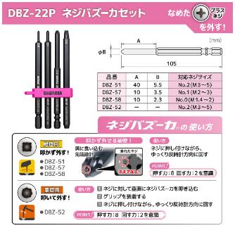 （株）エンジニア 合体工具8点セット PINK＆BLACK 合体工具８点セット　ＰＩＮＫ＆ＢＬＡＣＫ DXZ-09P