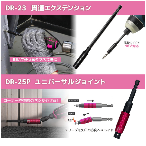 （株）エンジニア 合体工具8点セット PINK＆BLACK 合体工具８点セット　ＰＩＮＫ＆ＢＬＡＣＫ DXZ-09P