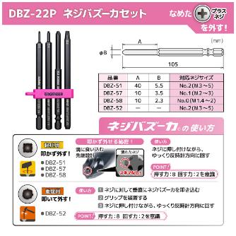（株）エンジニア ネジレスQセット DXZ ネジレスＱセット　ＰＩＮＫ＆ＢＬＡＣＫ DXZ-10P
