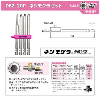 （株）エンジニア ネジレスQセット DXZ ネジレスＱセット　ＰＩＮＫ＆ＢＬＡＣＫ DXZ-10P
