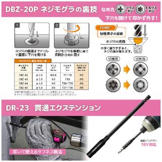 （株）エンジニア ネジレスQセット DXZ ネジレスＱセット　ＰＩＮＫ＆ＢＬＡＣＫ DXZ-10P
