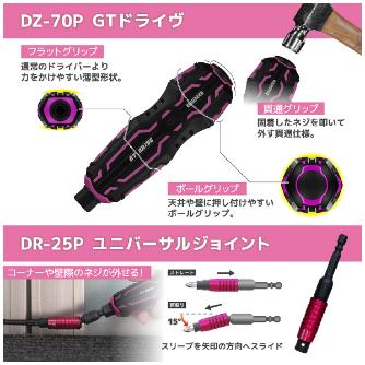 （株）エンジニア ネジレスQセット DXZ ネジレスＱセット　ＰＩＮＫ＆ＢＬＡＣＫ DXZ-10P
