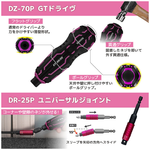 （株）エンジニア ネジレスQセット DXZ ネジレスＱセット　ＰＩＮＫ＆ＢＬＡＣＫ DXZ-10P