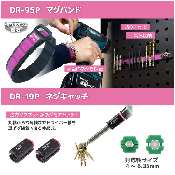 （株）エンジニア ネジレスQセット DXZ ネジレスＱセット　ＰＩＮＫ＆ＢＬＡＣＫ DXZ-10P