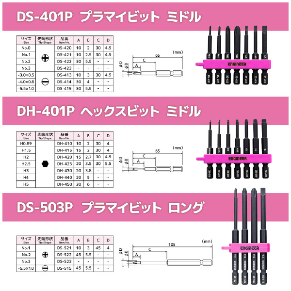 （株）エンジニア ネジレスQセット DXZ ネジレスＱセット　ＰＩＮＫ＆ＢＬＡＣＫ DXZ-11P