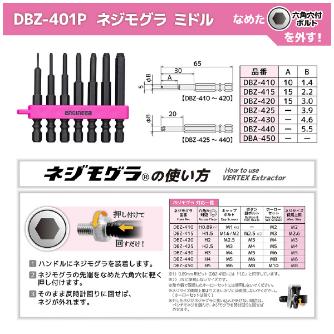 （株）エンジニア ネジレスQセット DXZ ネジレスＱセット　ＰＩＮＫ＆ＢＬＡＣＫ DXZ-11P