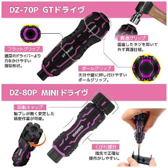 （株）エンジニア ネジレスQセット DXZ ネジレスＱセット　ＰＩＮＫ＆ＢＬＡＣＫ DXZ-11P