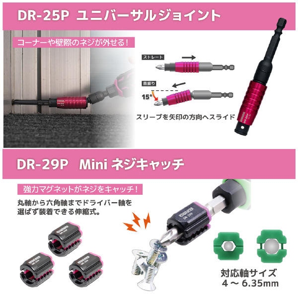 （株）エンジニア ネジレスQセット DXZ ネジレスＱセット　ＰＩＮＫ＆ＢＬＡＣＫ DXZ-11P