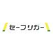 （株）ピカコーポレイション アウトリガー付き 専用脚立 セーフリガー NDA-S アウトリガー付き専用脚立　セーフリガー NDA-S240