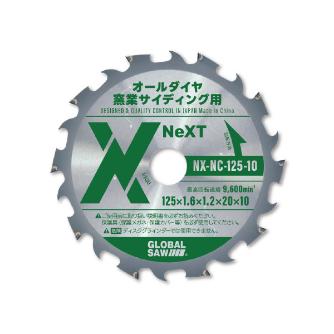 （株）モトユキ グローバルソー NEXTシリーズ 窯業サイディング用チップソー オールダイヤ NX-NC 窯業サイディング用チップソー　ダイヤ NX-NC-125-10