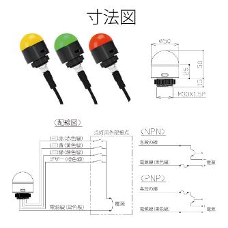 日機（株） LED三色アラームライト NLA50CJQV ＬＥＤ三色アラームライト（半球） NLA50CJQV-B6KZ-A