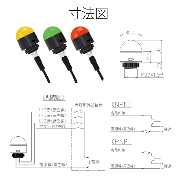 日機（株） LED三色アラームライト NLA50CJQV ＬＥＤ三色アラームライト（半球） NLA50CJQV-B6KZ-A