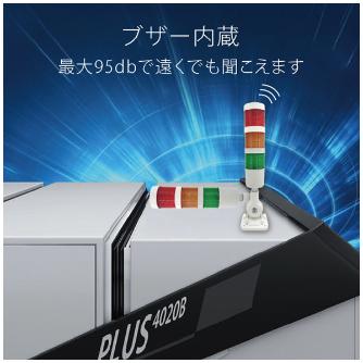 日機（株） 積層式LEDアラームライト NLA50CJQ1 積層式ＬＥＤアラームライト（白） NLA50CJQ1-3B1WZ
