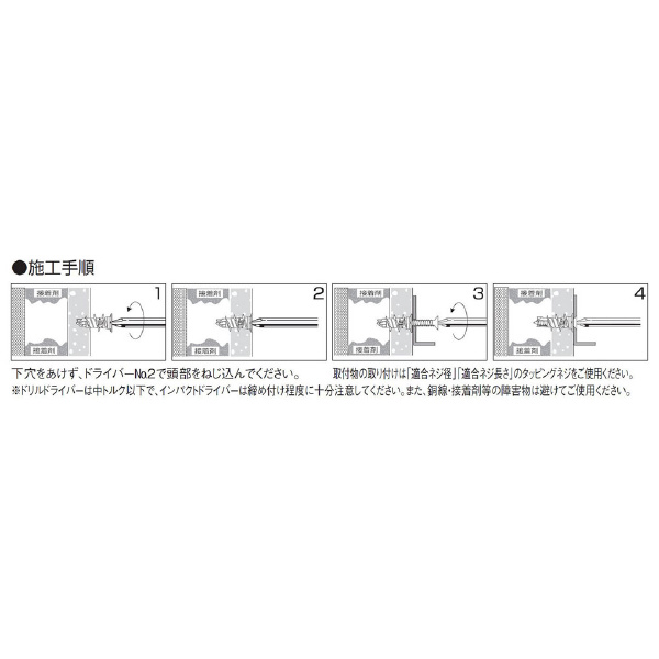 （株）ロブテックス エビモンゴ ジプサムアンカー GA25 エビモンゴ　ジプサム（ＧＡ）アンカーＣ GA25C
