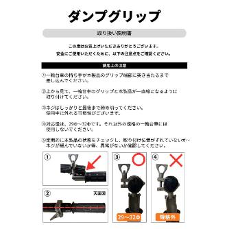 アラオ（株） ダンプグリップ ダンプグリップ AR-4330