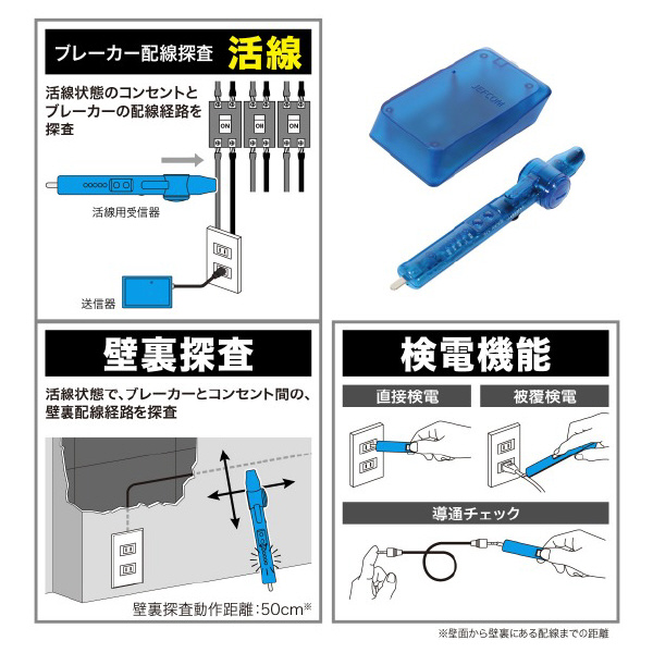 ジェフコム（株） ブレーカー配線チェッカー SERC ブレーカー配線チェッカー SERC-100