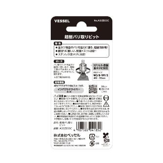 （株）ベッセル 超削バリ取りビット A20ZB 超削バリ取りビット A20ZB55C