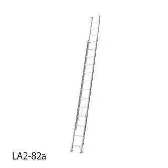 長谷川工業（株） 2連はしご LA2 ２連はしご LA2-82a