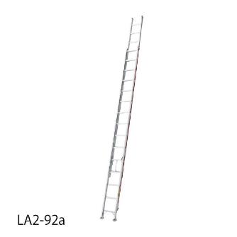 長谷川工業（株） 2連はしご LA2 ２連はしご LA2-92a