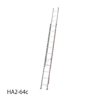 長谷川工業（株） 2連はしご HA2 ２連はしご HA2-64c